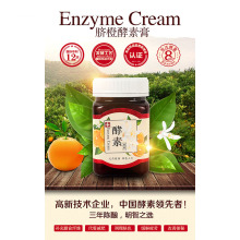 Orange enzyme cream